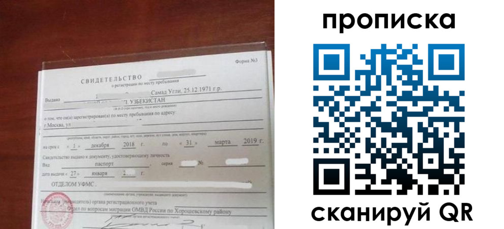 прописка в квартире в Вельске