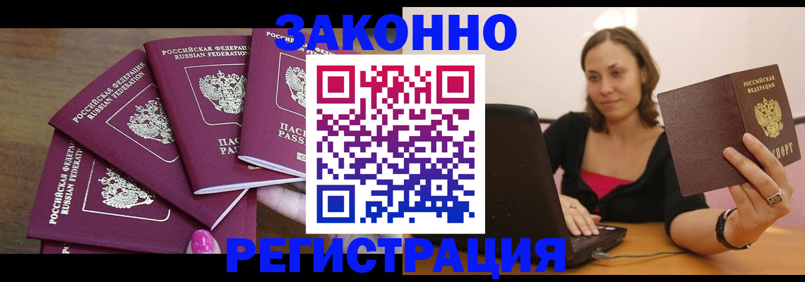 где прописаться в Вельске