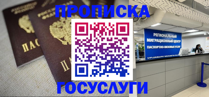 временная регистрация собственник в Вельске