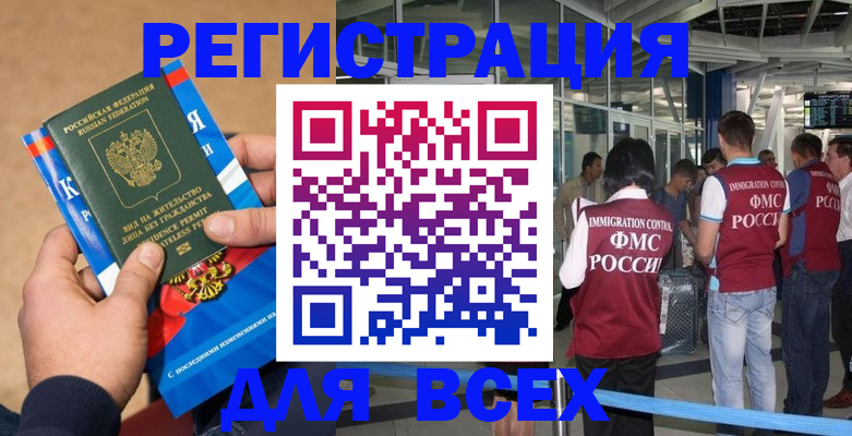 прописка поиск в Вельске