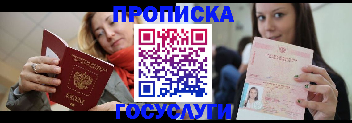 найти адрес прописки в Вельске