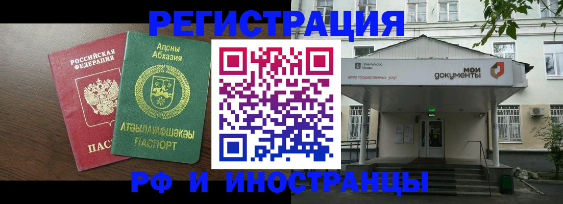 регистрация для школы в Вельске